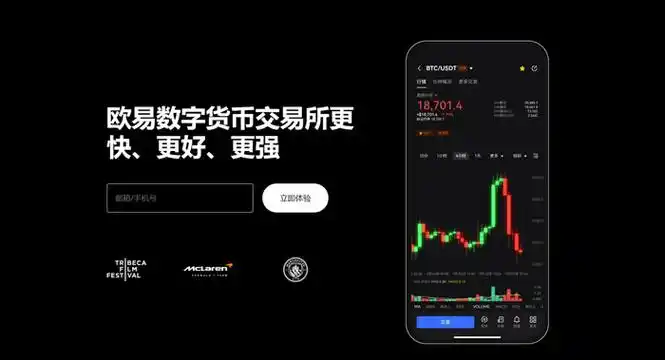 数字资产交易中心平台展示图